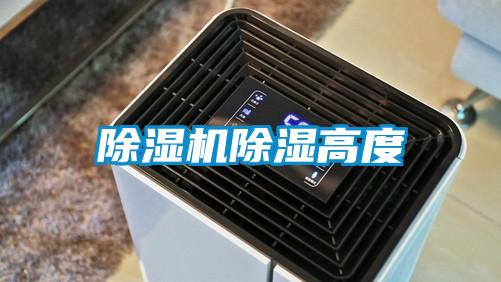 91看片在线下载機91看片在线下载高度