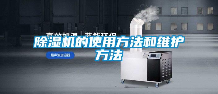 91看片在线下载機的使用方法和維護方法