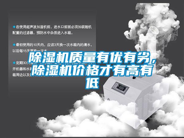 91看片在线下载機質量有優有劣，91看片在线下载機價格才有高有低