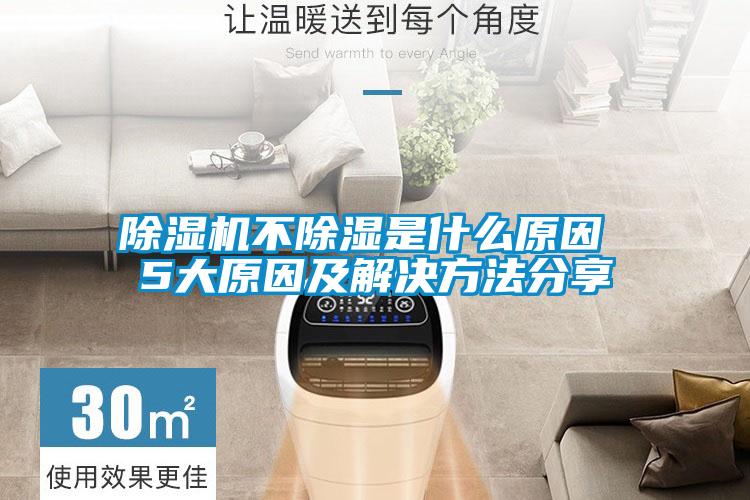 91看片在线下载機不91看片在线下载是什麽原因 5大原因及解決方法分享