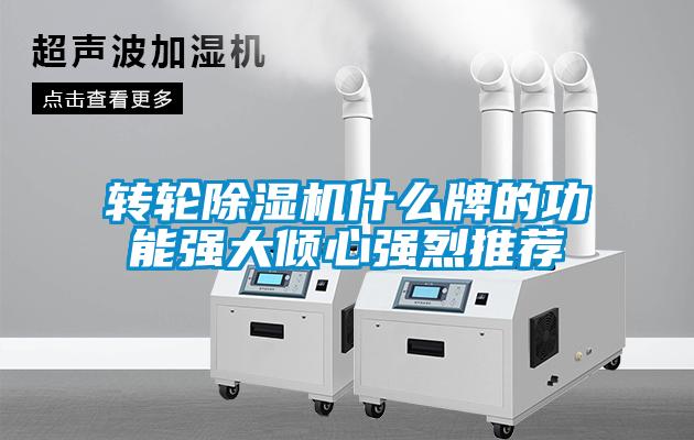 轉輪91看片在线下载機什麽牌的功能強大傾心強烈推薦
