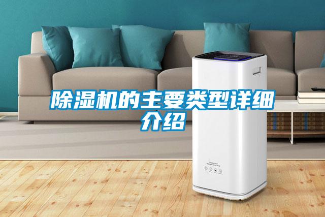 91看片在线下载機的主要類型詳細介紹