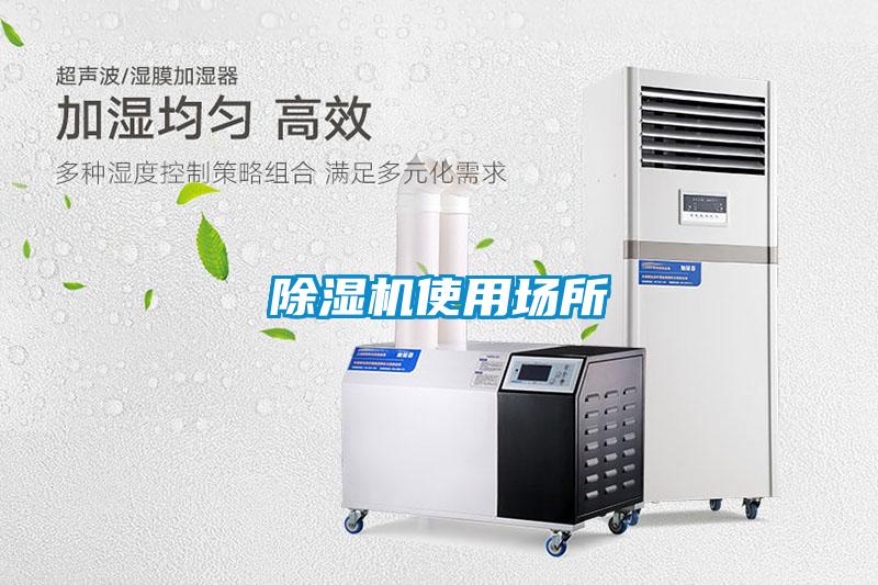 91看片在线下载機使用場所