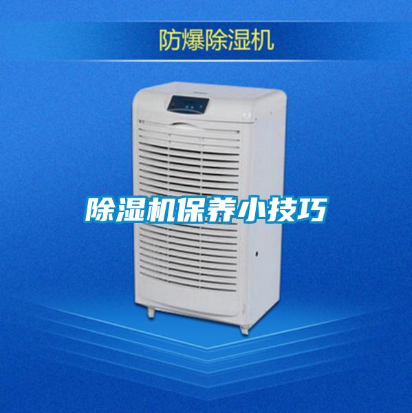 91看片在线下载機保養小技巧