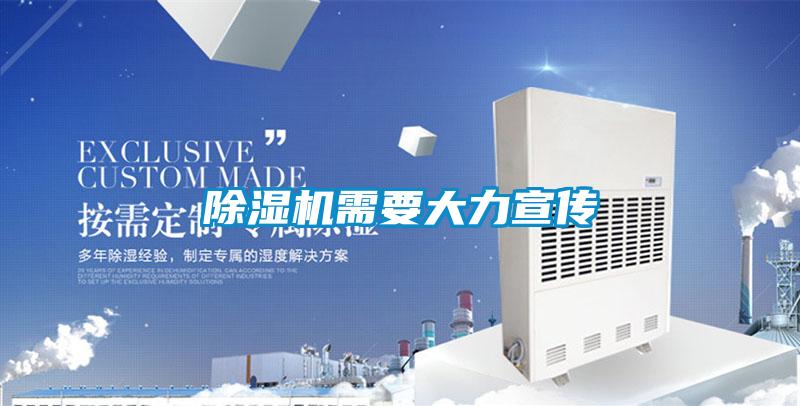91看片在线下载機需要大力宣傳