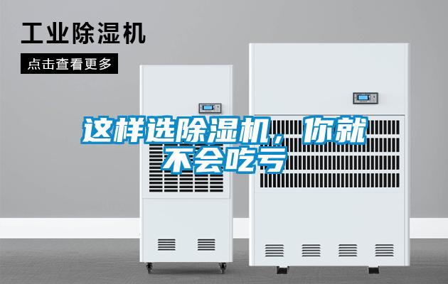 這樣選91看片在线下载機，你就不會吃虧