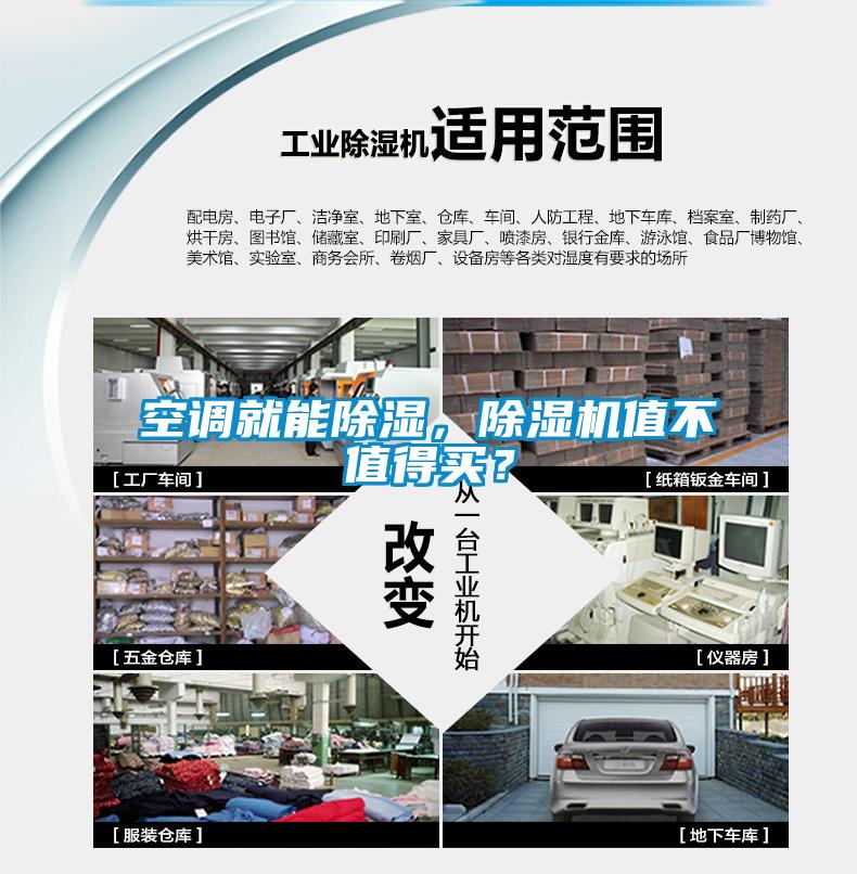 空調就能91看片在线下载，91看片在线下载機值不值得買？