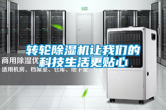 轉輪91看片在线下载機讓91免费看片APP的科技生活更貼心