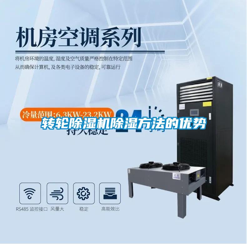 轉輪91看片在线下载機91看片在线下载方法的優勢