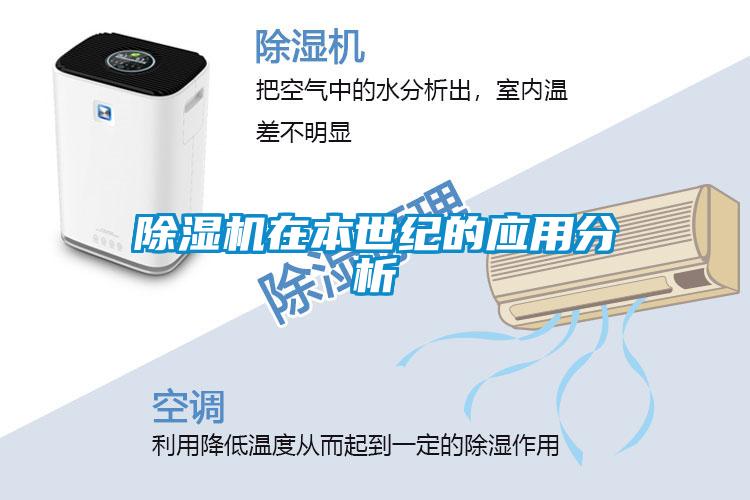 91看片在线下载機在本世紀的應用分析
