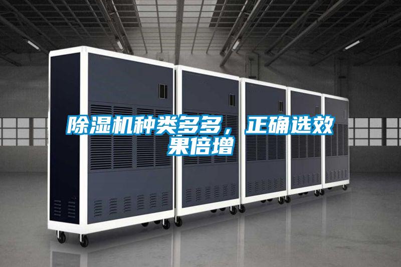 91看片在线下载機種類多多，正確選效果倍增