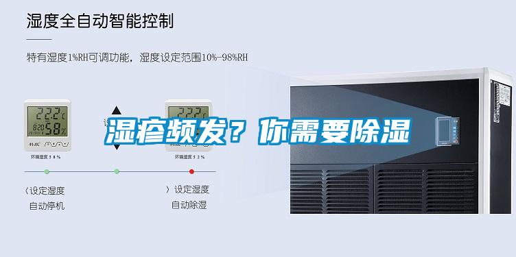 濕疹頻發?你需要91看片在线下载