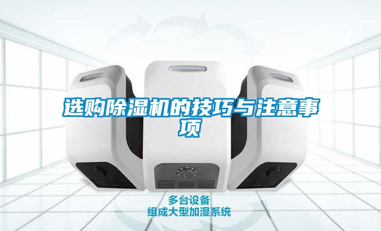 選購91看片在线下载機的技巧與注意事項