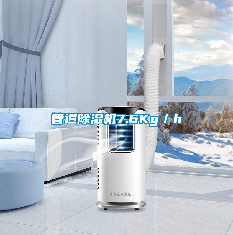 管道91看片在线下载機7.6Kg／h