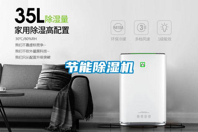 節能91看片在线下载機