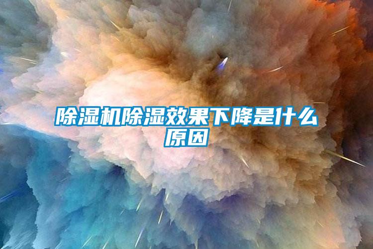 91看片在线下载機91看片在线下载效果下降是什麽原因