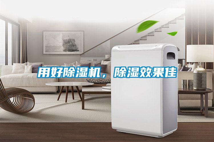 用好91看片在线下载機，91看片在线下载效果佳