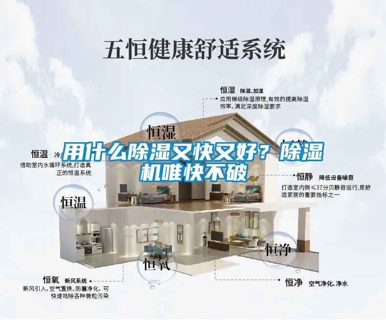 用什麽91看片在线下载又快又好？91看片在线下载機唯快不破