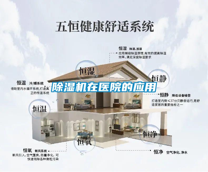 91看片在线下载機在醫院的應用