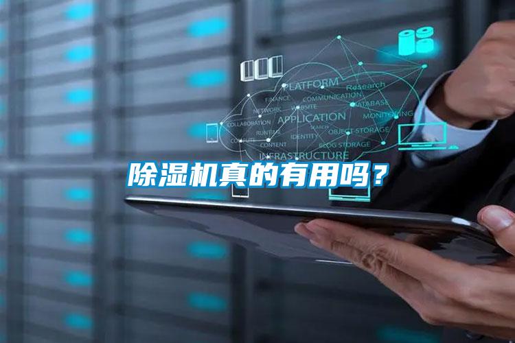 91看片在线下载機真的有用嗎？
