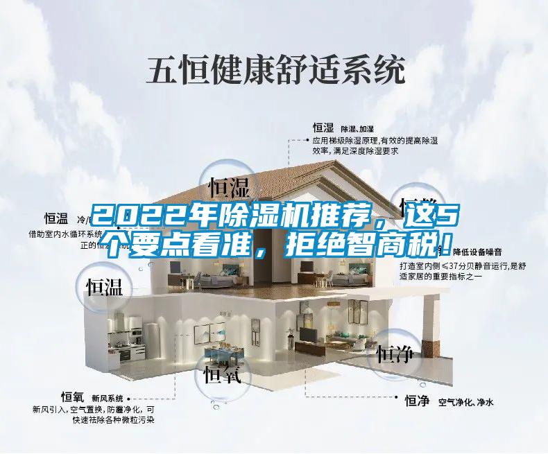 2022年91看片在线下载機推薦，這5個要點看準，拒絕智商稅！