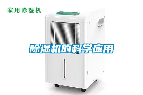91看片在线下载機的科學應用