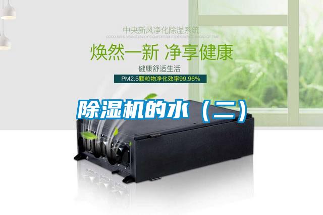 91看片在线下载機的水（二）