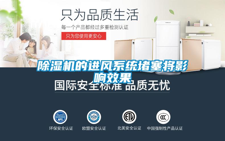 91看片在线下载機的進風係統堵塞將影響效果