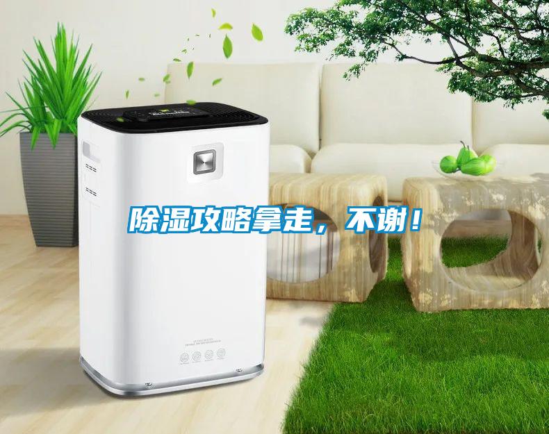 91看片在线下载攻略拿走，不謝！