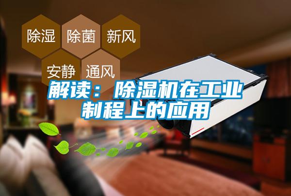 解讀：91看片在线下载機在工業製程上的應用
