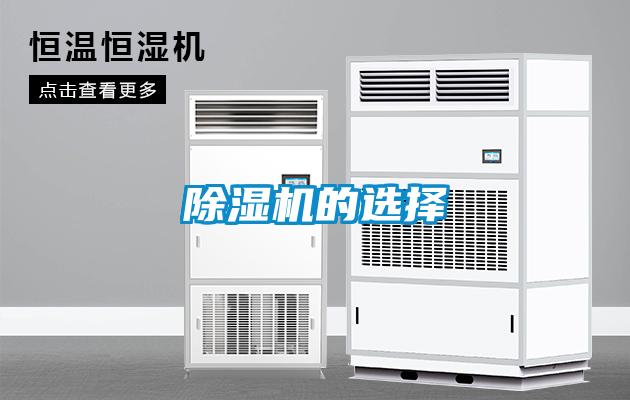 91看片在线下载機的選擇
