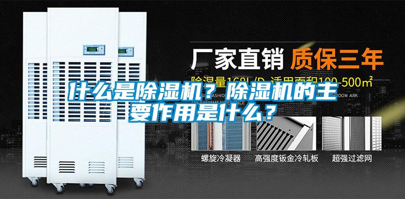 什麽是91看片在线下载機？91看片在线下载機的主要作用是什麽？