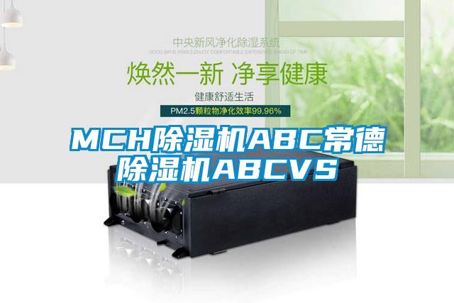 MCH91看片在线下载機ABC常德91看片在线下载機ABCVS
