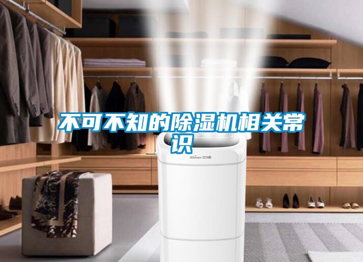 不可不知的91看片在线下载機相關常識