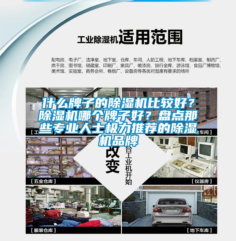 什麽牌子的91看片在线下载機比較好？91看片在线下载機哪個牌子好？盤點那些專業人士極力推薦的91看片在线下载機品牌