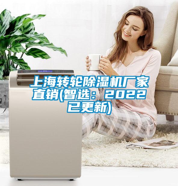上海轉輪91看片在线下载機廠家直銷(智選：2022已更新)