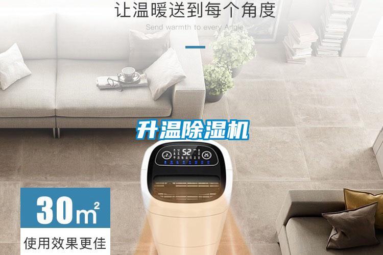 升溫91看片在线下载機