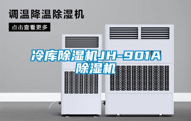 冷庫91看片在线下载機JH-901A91看片在线下载機
