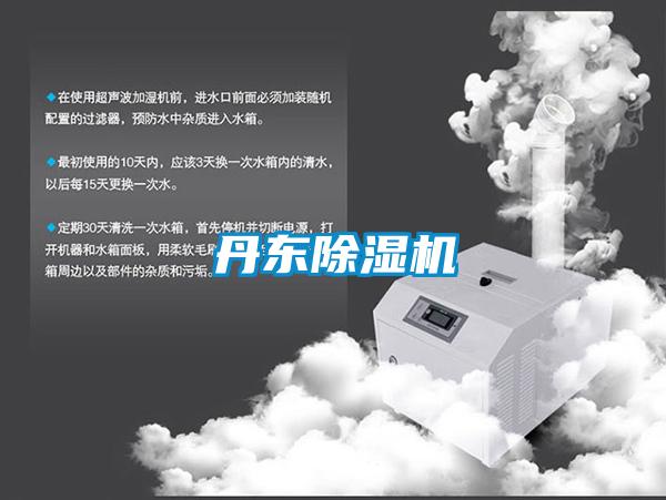 丹東91看片在线下载機
