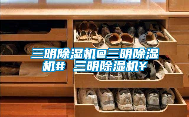 三明91看片在线下载機@三明91看片在线下载機# 三明91看片在线下载機￥