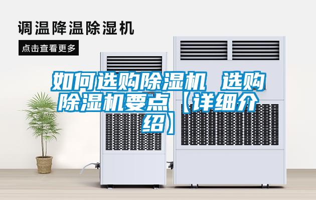 如何選購91看片在线下载機 選購91看片在线下载機要點【詳細介紹】