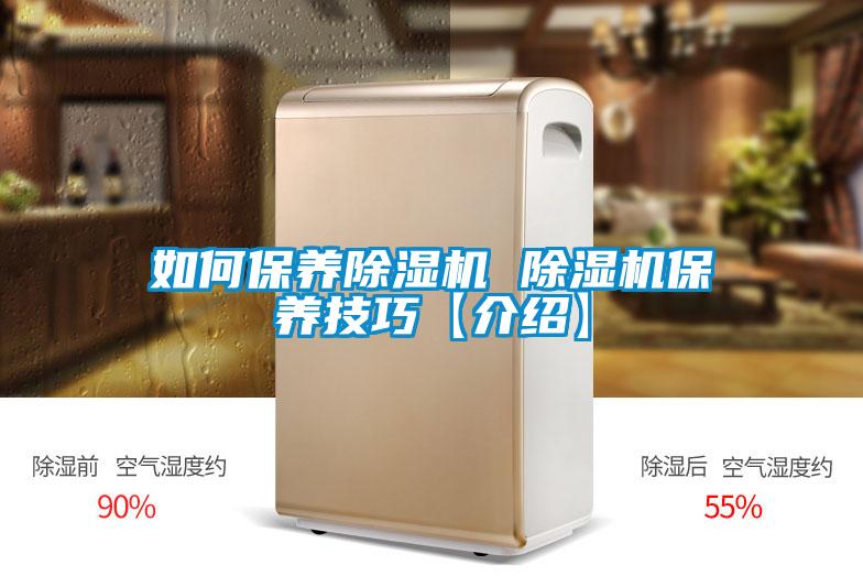 如何保養91看片在线下载機 91看片在线下载機保養技巧【介紹】