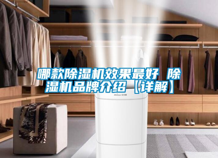 哪款91看片在线下载機效果最好 91看片在线下载機品牌介紹【詳解】