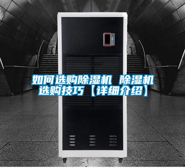 如何選購91看片在线下载機 91看片在线下载機選購技巧【詳細介紹】