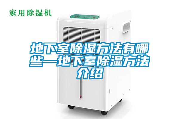 地下室91看片在线下载方法有哪些—地下室91看片在线下载方法介紹
