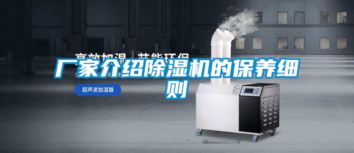 廠家介紹91看片在线下载機的保養細則
