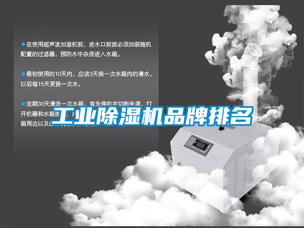 工業91看片在线下载機品牌排名