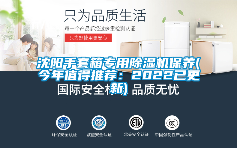 沈陽手套箱專用91看片在线下载機保養(今年值得推薦：2022已更新)