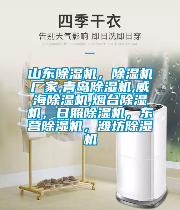 山東91看片在线下载機，91看片在线下载機廠家,青島91看片在线下载機,威海91看片在线下载機,煙台91看片在线下载機，日照91看片在线下载機，東營91看片在线下载機，濰坊91看片在线下载機