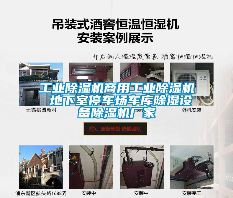 工業91看片在线下载機商用工業91看片在线下载機 地下室停車場車庫91看片在线下载設備91看片在线下载機廠家